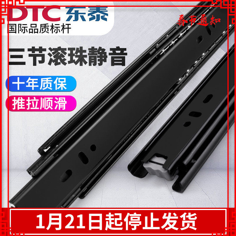 Dongtai DTC hardware drawer rail rail three-section track damping buffer slide rail 3-section silent ball