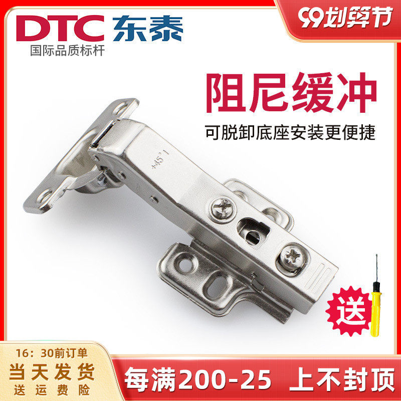 Dongtai DTC positive 45-degree hinge pentagonal cabinet cabinet special removal special pipe hinge whole cabinet cabinet bevel