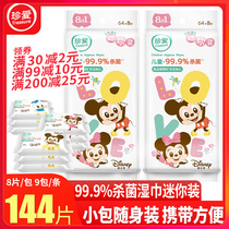 Precious Little Packet Wet Towel Child Germicidal Wet Tissue Mini Baby Student Carry-on face Hygiene wet towels Paper 18 Package