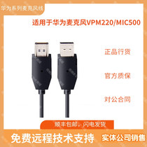 Huawei HDAI connector TE30405060 terminal is suitable for VPM220MIC 500 microphone wire