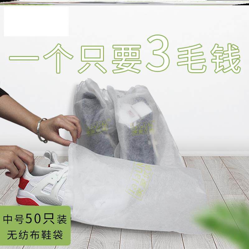 Shoe drying artifact anti-yellow anti-yellow bag shoes small white shoes wash shoes sunscreen yellow shoe cover UV storage bag cover to dry