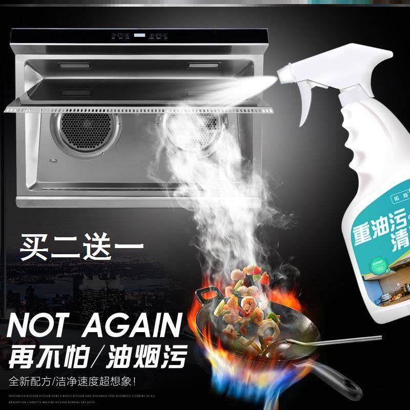 Jiekang new kitchen degreasing decontamination bubble range hood cleaning agent nemesis cleaner strong decontamination net power god