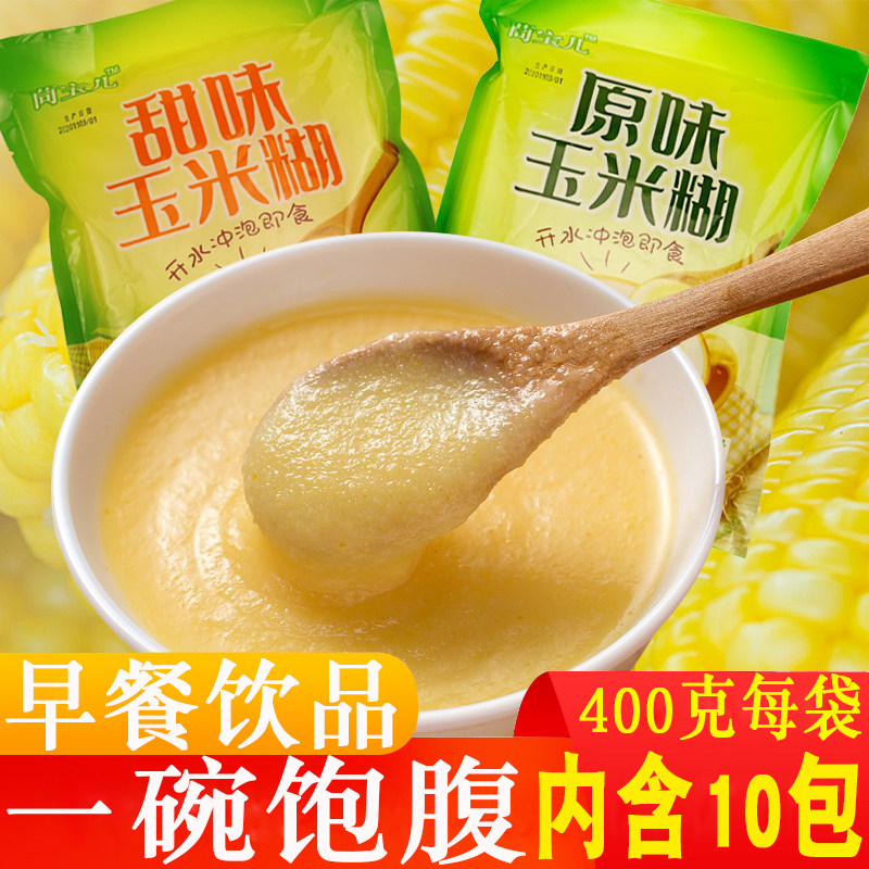 Corn powder bag ready-to-eat low-fat breakfast feeding stomach porridge corn flour corn flour powder