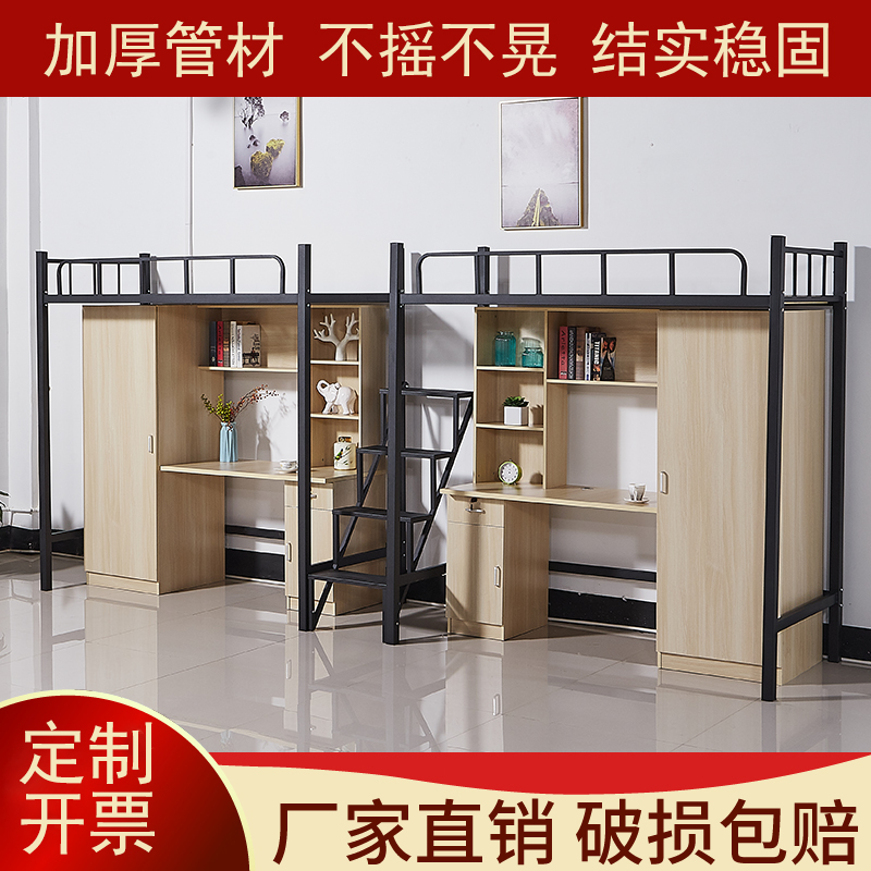 Bed under table combo bed integrated university dormitory bed home wrought iron bed one-piece loft bed staff apartment bed