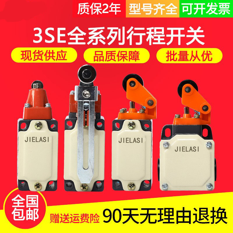 Gerars stroke limit switch 3SE3120 1D 1C 1B 1E 1Y 1U 1U 3SE2120-1GW 3SE2120-1GW