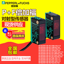 Beijiafu P F pair of photoelectric switches M100 MV100-IR 76B 102 115 2 years warranty