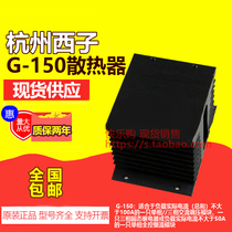 Three-phase solid-state radiator G-150 heat sink voltage regulator module heat sink spot