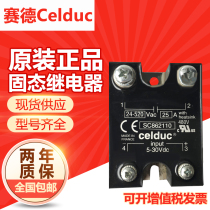 Original SED Cellic solid state relay SC967160 SC966160 SC965160 SC968160