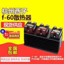 Three-phase solid-state radiator F-60 heat sink voltage regulator module heat sink spot