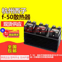 Three-phase solid-state radiator F-50 heat sink voltage regulator module heat sink spot