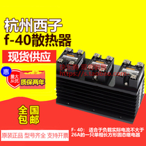 Three-phase solid-state radiator E-40 heat sink voltage regulator module heat sink spot