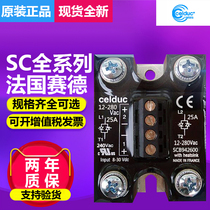 Original SED Solid State Relay SCB665300 SCB564310 SC967160 SCB941300 Spot