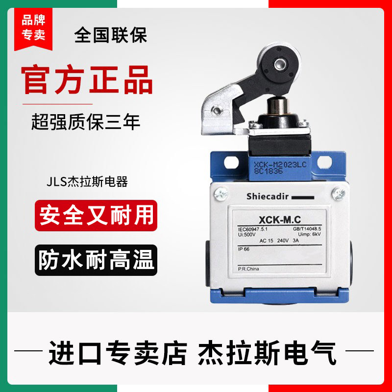 Limit switch stroke switch XCKM C XCKM2023LC XCK-M2023LC spot