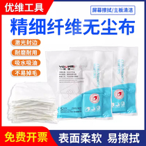 Youwei mobile phone screen repair film wiper screen cleaning dust removal fine fiber 4-inch anti-static dust-free cloth