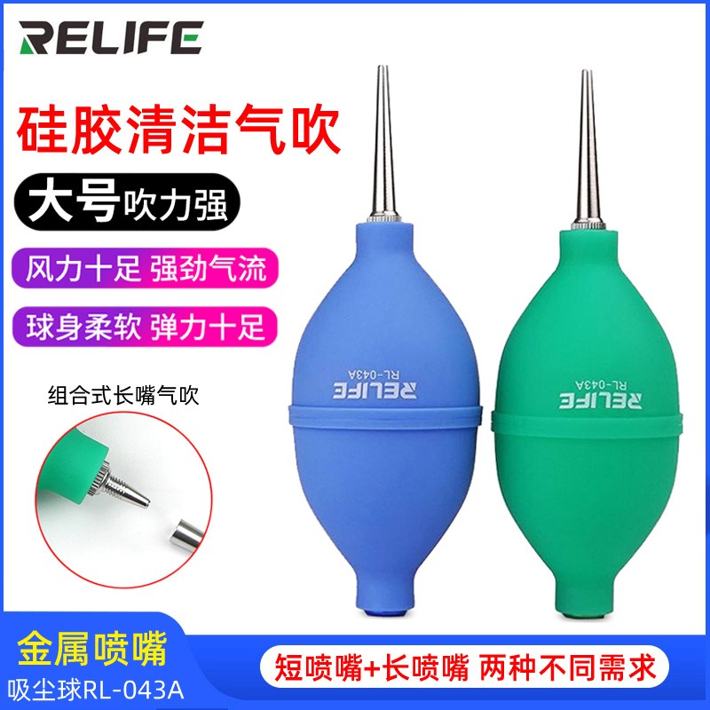 Large dust blowing camera cleaning air blowing lens one-way air intake ear wash ball blowing balloon skin tiger powerful dust blower