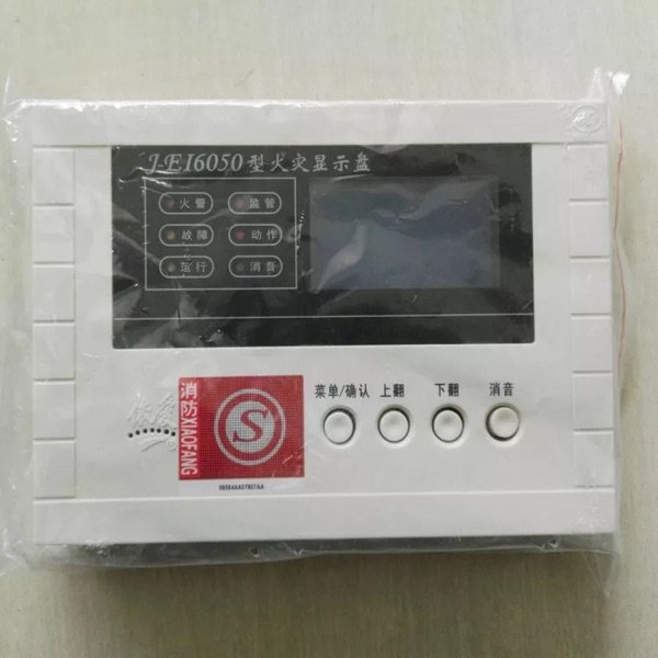 I-ai layer display J-EI6050 I-ai fire display panel floor display I-ai floor display fire display panel