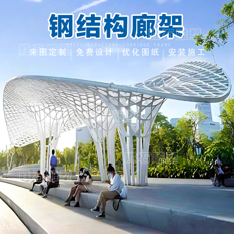 Art Gallery Customized City Building Large Stainless Steel Landmark Special-Shaped Steel Structure Municipal Garden Landscape Outdoor
