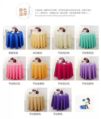 Hotel tablecloth polyester fiber restaurant round tablecloth rectangular square tablecloth household coffee table table tablecloth printed fabric