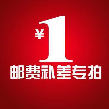 1 yuan to make up the difference, make up the shipping fee, how many pieces are missing