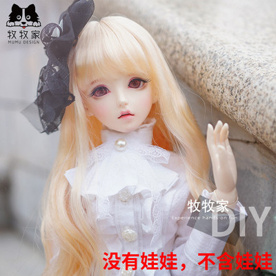 taobao agent Clice Bjd Volks SD DD MDD 1/3 1/4 imitation horse -haired PP silk doll hand -changing wig