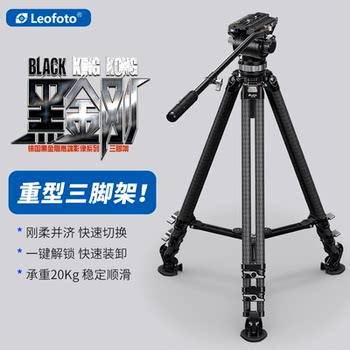 Leoft black king kong vc-1