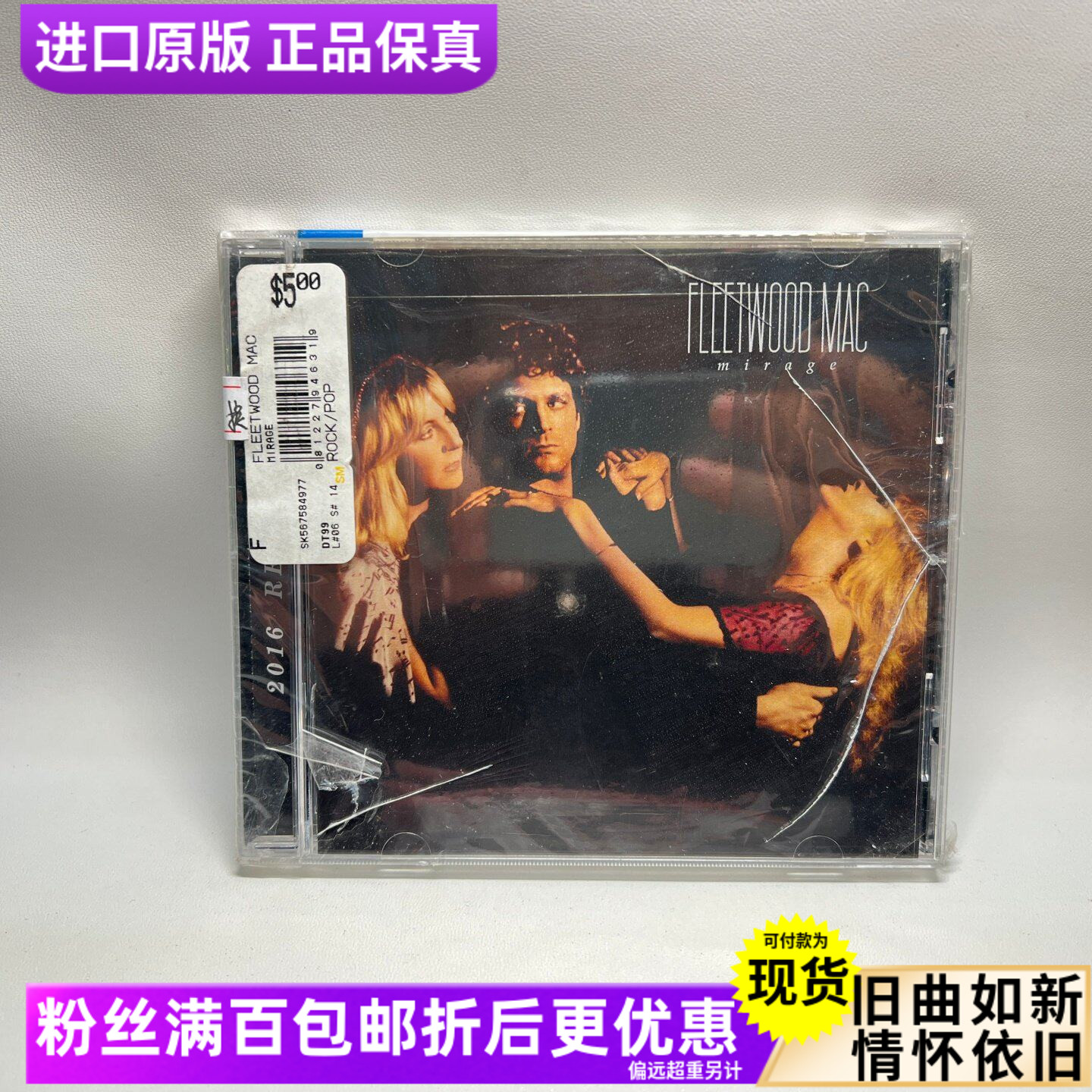 M Нераспечатанный раздельный CD-диск в стиле поп-рок с оркестром Fleetwood Mac Оркестр Fleetwood Mac Изображение 1