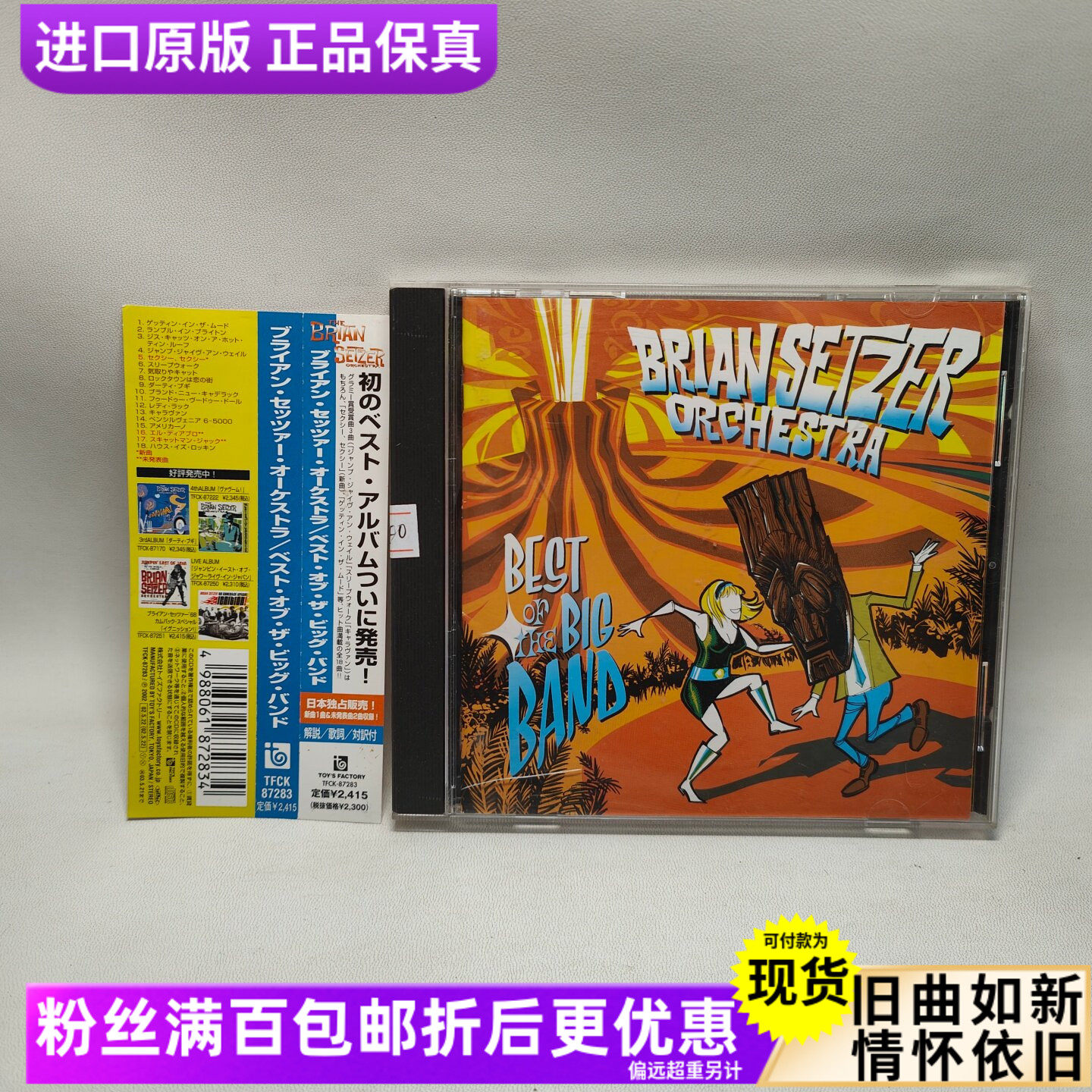 R Подлинный CD-диск Джаз-рок-биг-бэнда Brian Setzer Orchestra Band на боковой этикетке Изображение 1