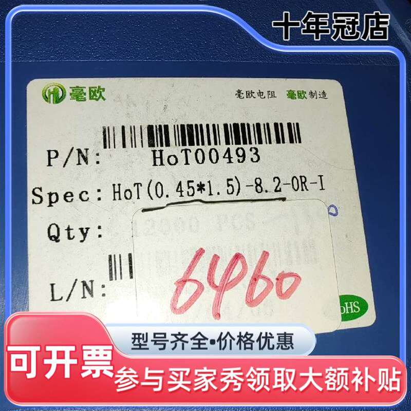 Negotiable Price for Smd Jumper Wires 8.2*0.45*1.5 0R, 6460 Pieces Available, for Repair