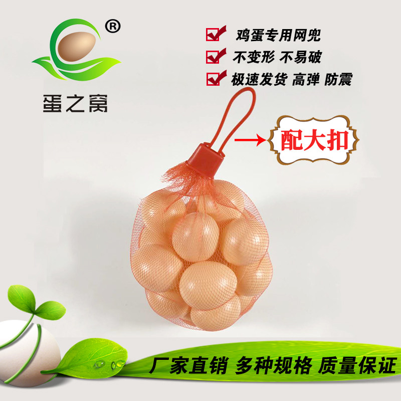 Egg net bag plastic buckle woven nylon packaging small mesh silk bag supermarket tag basket
