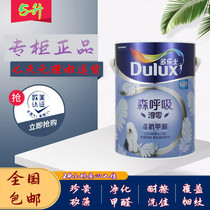 Dorothy latex paint Mori Breathing Chun zero no added diatoms anti-formaldehyde full-effect interior wall paint topcoat paint 5L