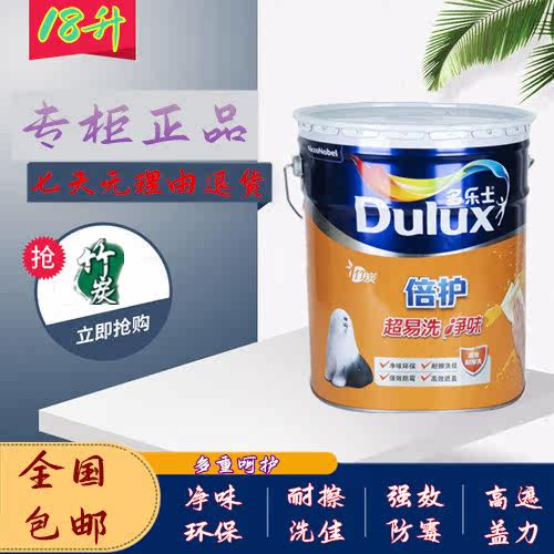 Litimes Care Super Easy Wash Taste Bamboo Charcoal Factor Natural Water-based Environmental Protection Paint Indoor Wall Emulsion Paint