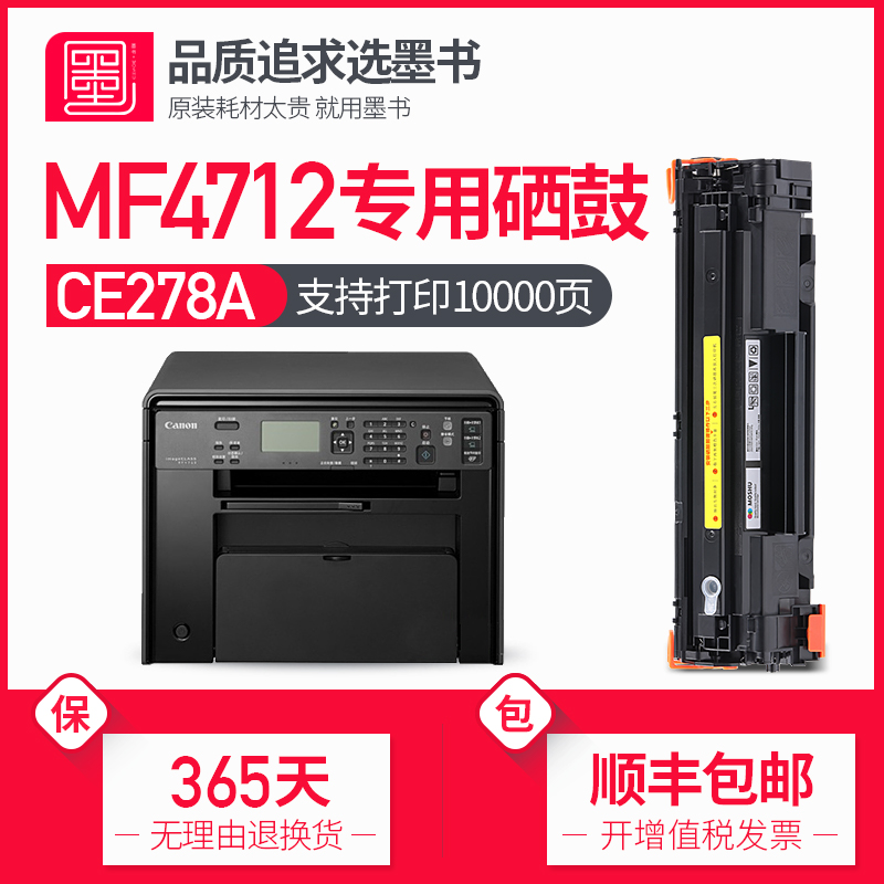 (Shunfeng) ink book canon mf4712 toner cartridge printer imageclass 4712 cartridge easy to add powder Toner Toner powder canon laser drum CRG32