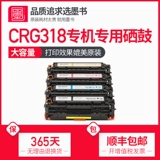 墨书 Применимый Canon CRG318 TonerChin LBP7660CDN 7200 7600C 7680CX MF8350 8330 8380 8380 ПЕЧАТНА