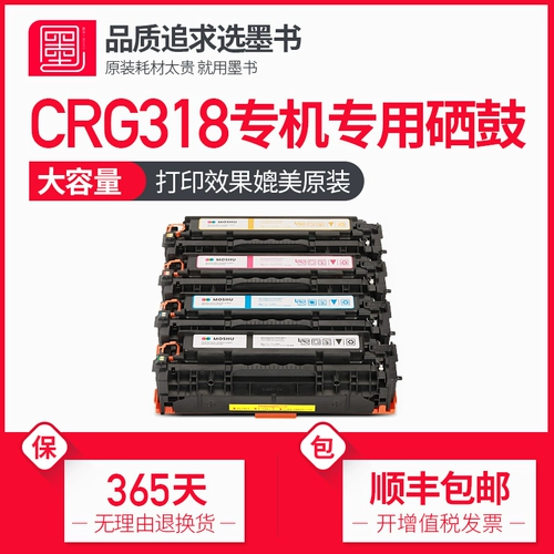 墨书 Применимый Canon CRG318 TonerChin LBP7660CDN 7200 7600C 7680CX MF8350 8330 8380 8380 ПЕЧАТНА