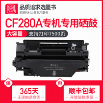 Ink book applies HP HP80a selenium drum cf280a pro 400 M401dn M425dn printer cartridges MFP M425dw M40