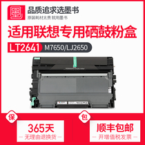 Ink book applies Lenovo LT2441 m7400 selenium drum powder box LT2641 M7450f M7450f M7600D M7600D M342 M342