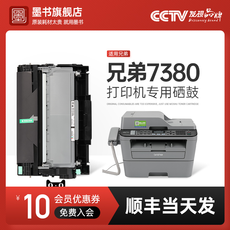 (SF) ink book original suitable for brother MFC-7380 toner cartridge brother laser printer toner toner DR-2350 drum stand TN-2325 ink cartridge easy to add powder