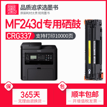 (Shunfeng) Ink books apply Canon mf243d Selenium Drum Printer 243 Cartridges Easy To Add Powder Carbon Powder Toner Powder Canon Laser Sundrum