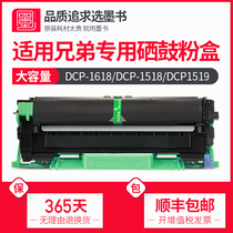 Ink Book applicable brothers TN1035 compact dcp1608 1618w 1518 1519 HL1118 cartridge MFC1819 1908 1