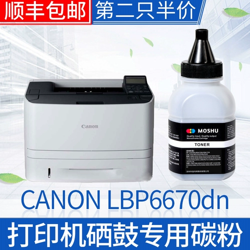 [Tmall Direct Delivere] Книга чернил применимо Canon LBP6670DN углеродного порошка 6670dn принтер специальные чернила вентилятор Canon Хроника углеродная порошка коробка коробка барабан