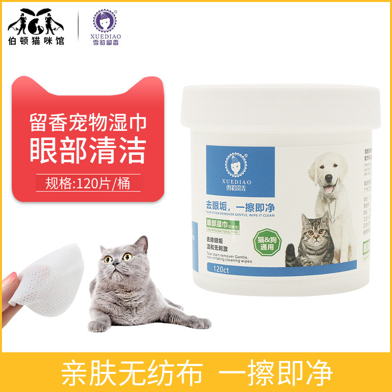 Ferret Pet Wet Scarves 120 Dogs Cat to Tears Eyes Shit Wet Towel Teddy Bibbear Eyes Cleaning Supplies