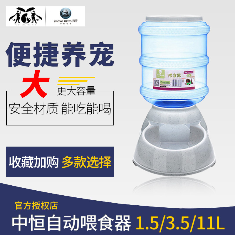 Burton Pets-Medium Constant Pets Kitty Automatic Feeder Dogs Automatic Drinker Cat Food machine feeders