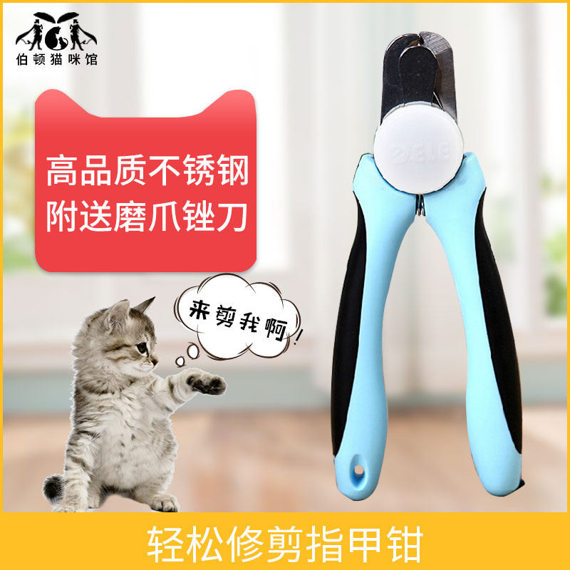 Cat nail cut kitty with nail clippers dog nail clippers for nail clippers nail clippers special scissors Divine Instrumental Supplies-Taobao