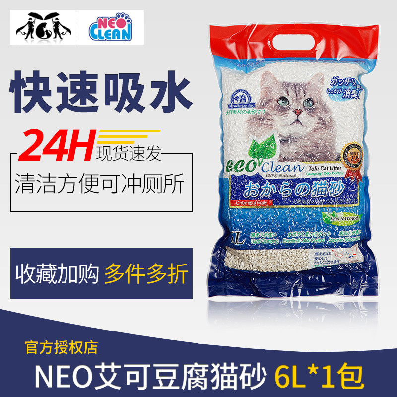 NEO Tofu Cat Sand 6L Low Dust Coaleste Deodorant Original Taste Plant Cat Sandal Hamster Sand Pet Cleaning Supplies