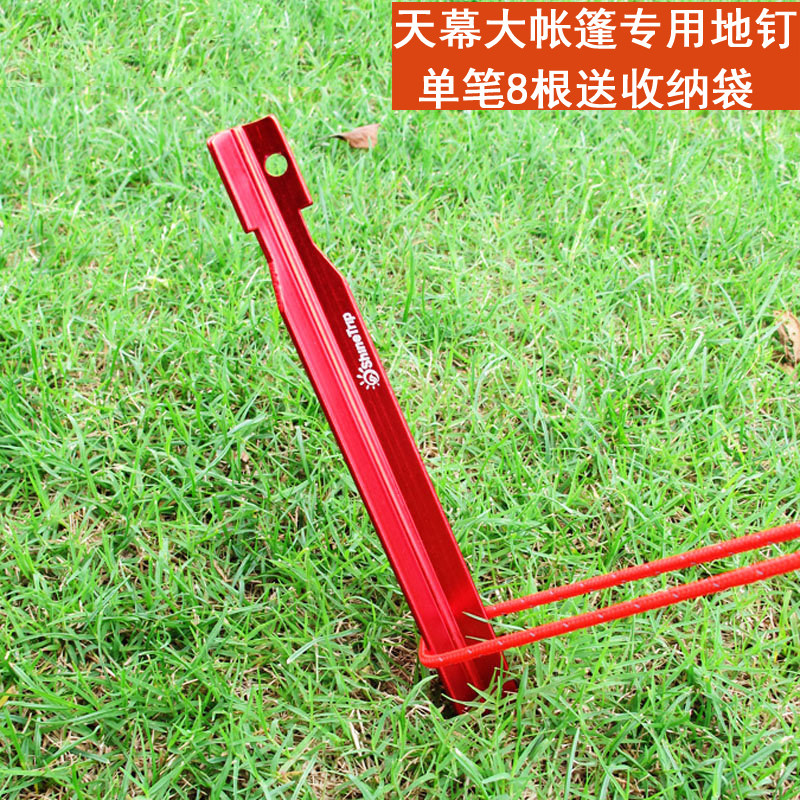 Lengthened plus coarse V shaped ground nail aluminum alloy triangular ground floor Outdoor Sky Curtain large tent Special nail 25 cm-Taobao