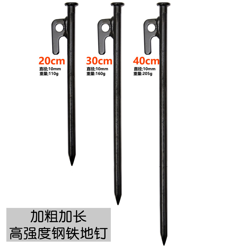 Outdoor tent nails thickened and extended high-strength sky curtain Ding fixed steel beach nails camping accessories
