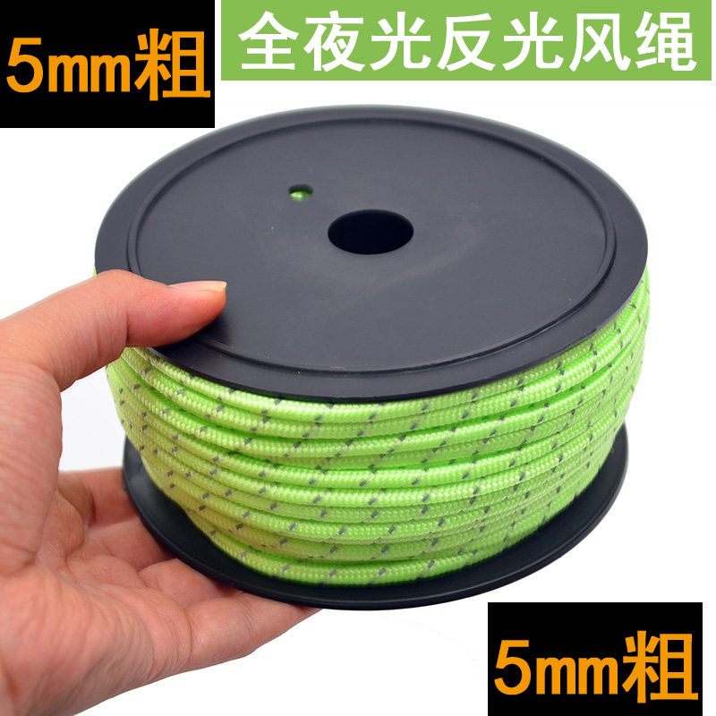 Outdoor tent reflective luminous wind rope 5mm thick rope 50 meters luminous rope High light luminous rope fixed
