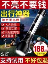 What light outdoor camping Flashlight solar power generation Magic flashlight LED strong light solar multifunctional flashlight