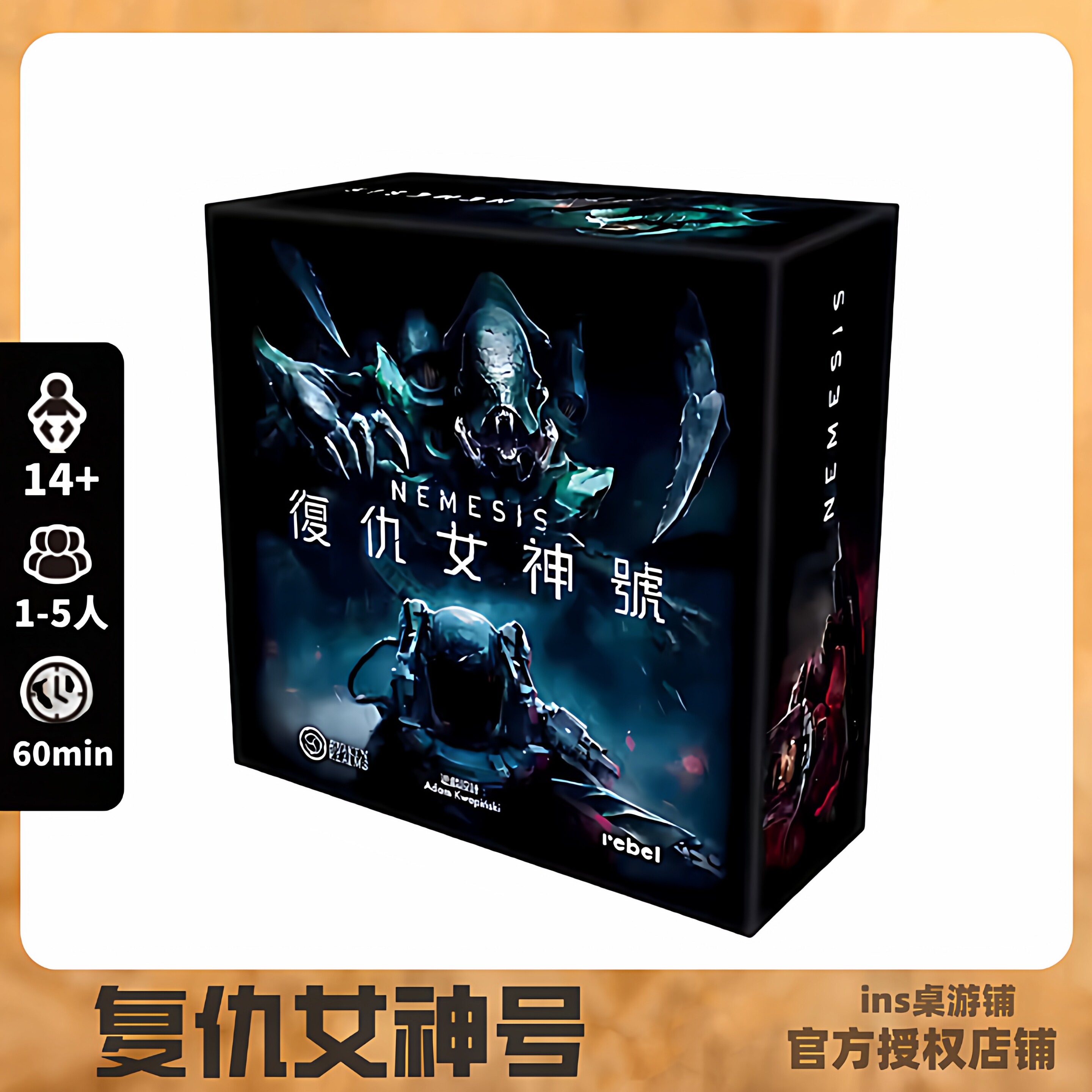 Подлинная настольная игра NEMESIS НЕМЕЗИДА китайская версия полукооперативного научно-фантастического триллера, казуальная игра для вечеринок
