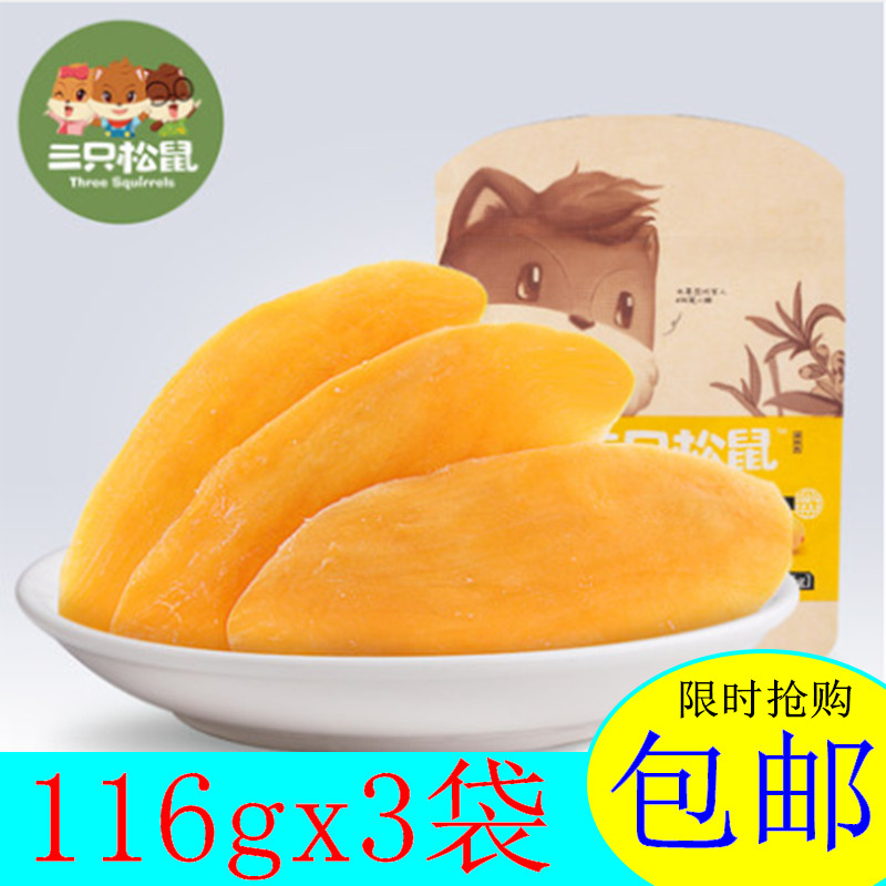 Three squirrels _ Dried mango 116gx3 Office snacks Candied preserved fruit Dried cloud Orchard gourmet snacks